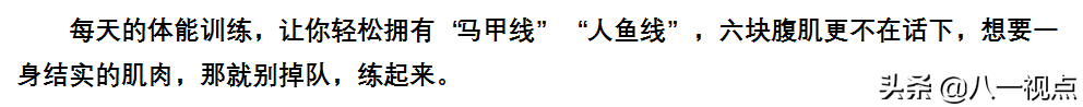 兵哥哥的一天，都怎么度过？带你一睹为快