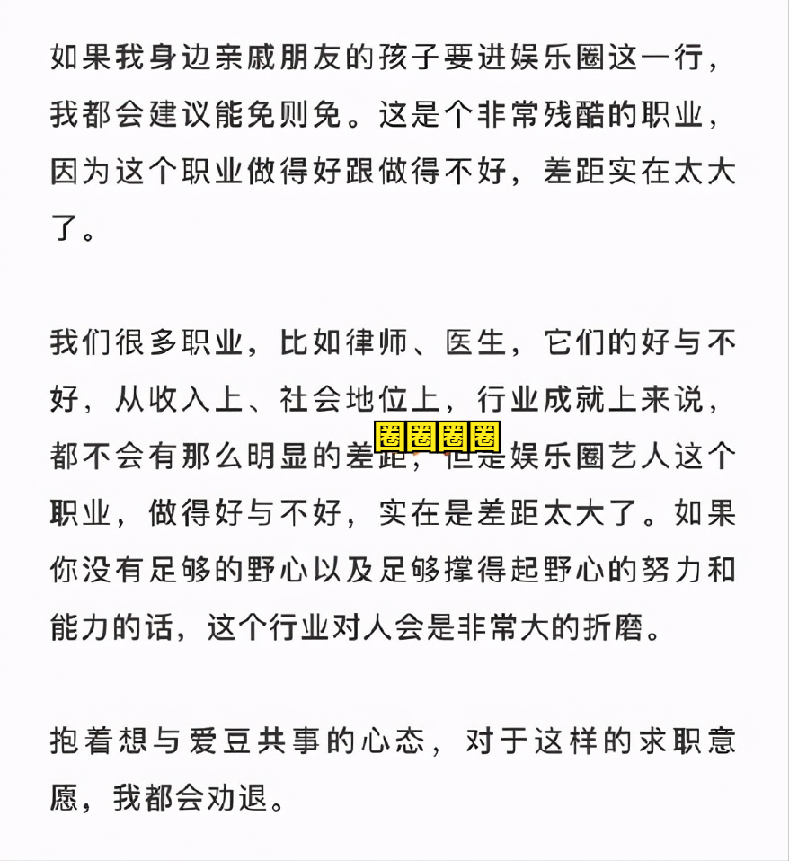 杨天真谈及艺人恋爱，表示“艺人需要谈恋爱”？