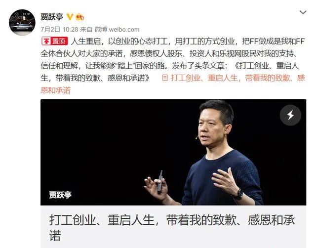 为什么堂堂3000多亿营收的吉利愿为“破落户”FF“代工”？