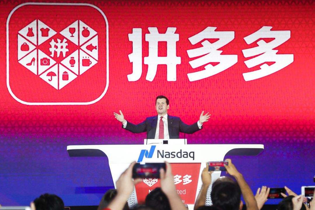 拼多多有对手了