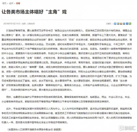 大廠接連恢復(fù)雙休，互聯(lián)網(wǎng)公司終于正常了？
