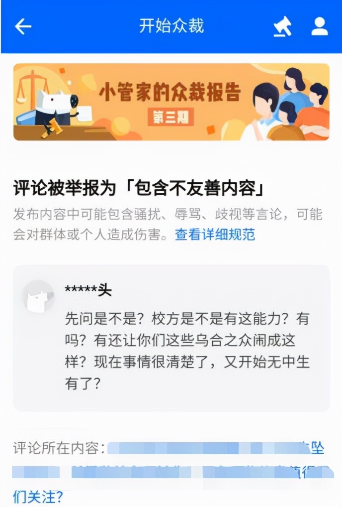 知乎新手篇之如何养号2