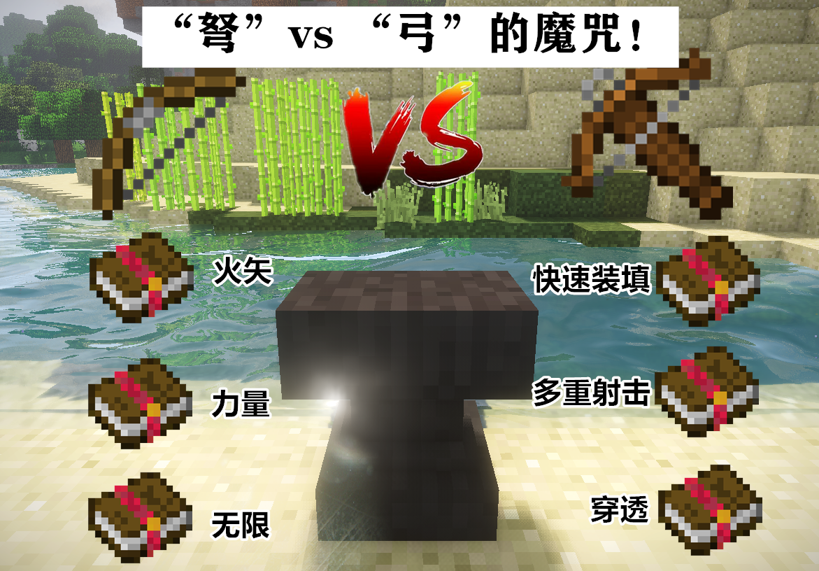 弩 無限藥水 我的世界 關於弩 你或許不知道的13種神奇玩法 我叫minecraft Mdeditor