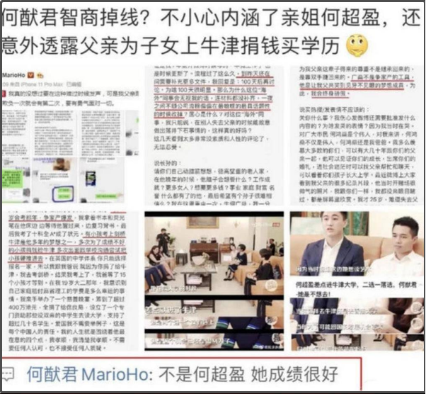 何猷君何超蓮互相取關(guān)！賭王死后家族關(guān)系微妙，只有二房按兵不動(dòng)