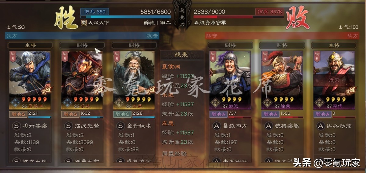 三国志战略版：15统御值的夏侯渊+乐进+左慈，开荒、打架两不误