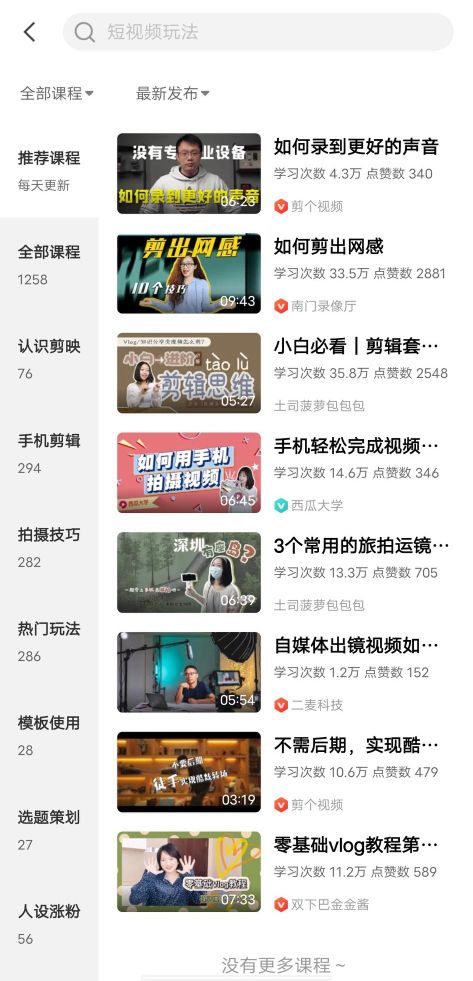 做自媒体如何成为全能高手？