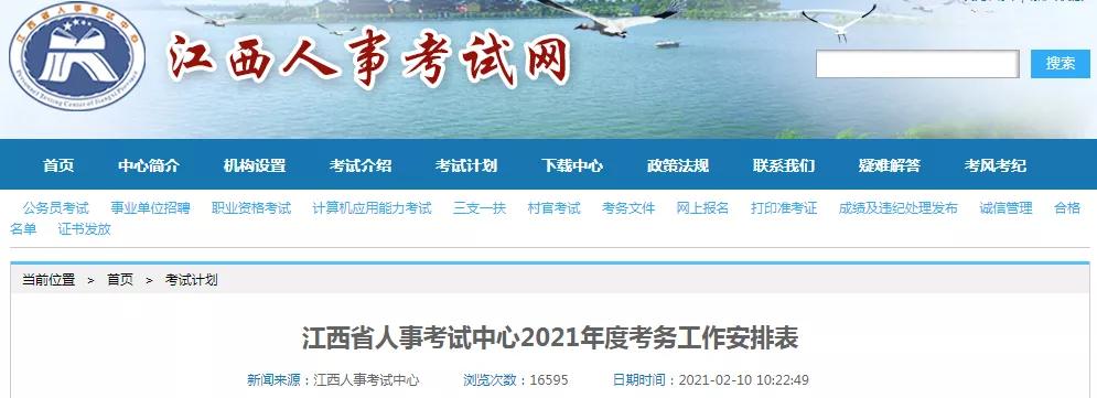 考生注意 | 重磅！6地官宣2021二建考试时间