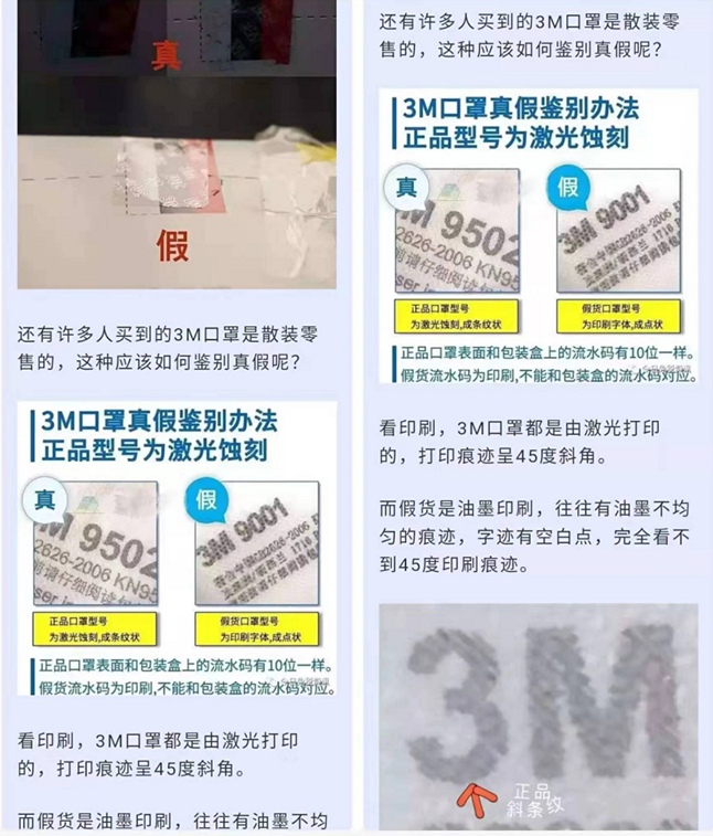 买了你的假口罩的我，想对你说几句话