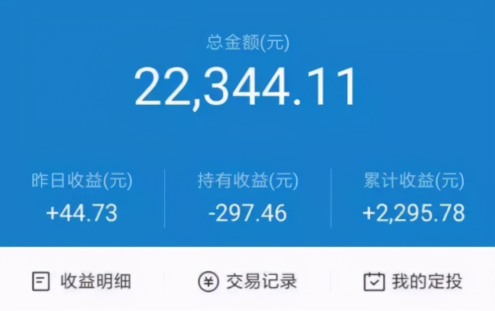 支付宝上买基金靠谱吗？有多少人能赚到钱？结果让人意外