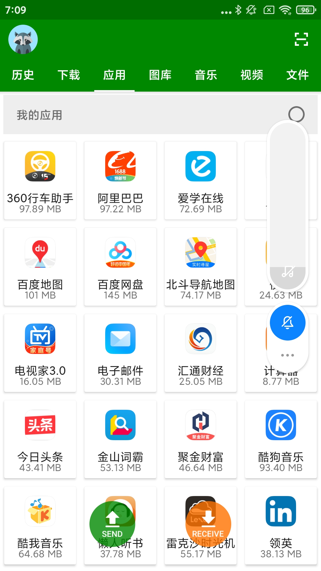 分享几款好用的手机APP，有没有您喜欢的