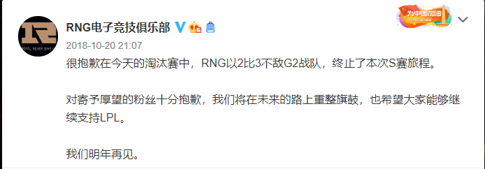 RNG大战GNR来了！RNG放出宣传海报，Uzi却不在其中