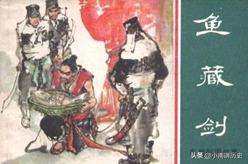 古代四大刺客,除了荊軻刺秦王,其他三位均獲得成功 - 資訊咖