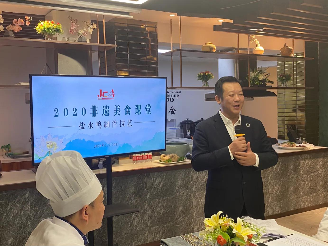 2020非遗美食课堂收官