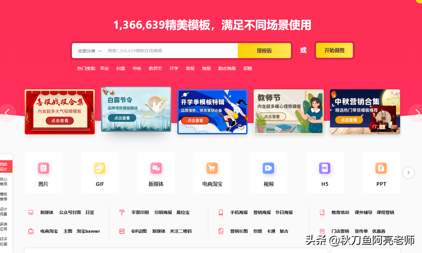 38個自媒體發布平臺和常用的自媒體工具，新手必備，快收藏起來