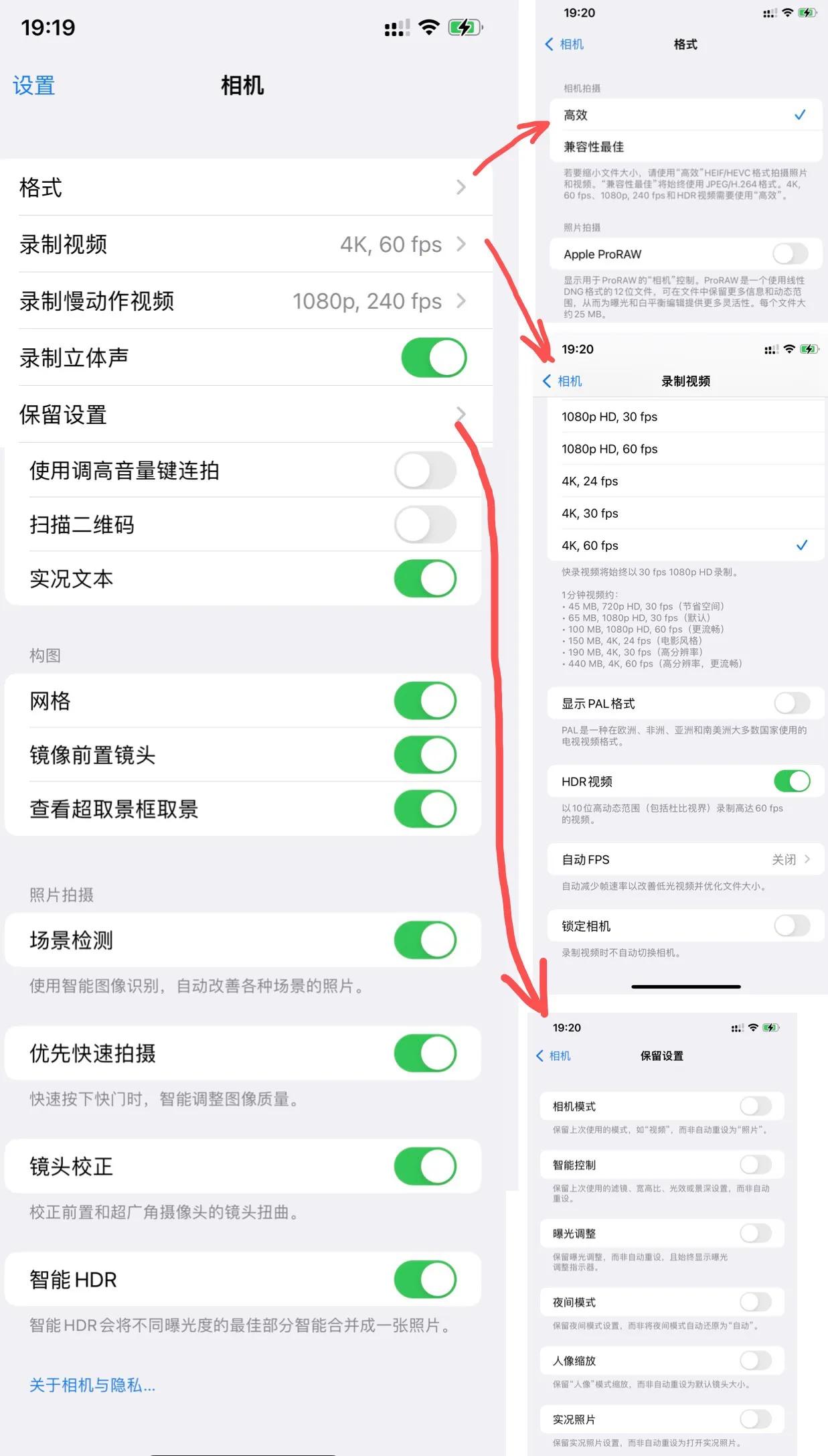 苹果12Pro Max设置优化