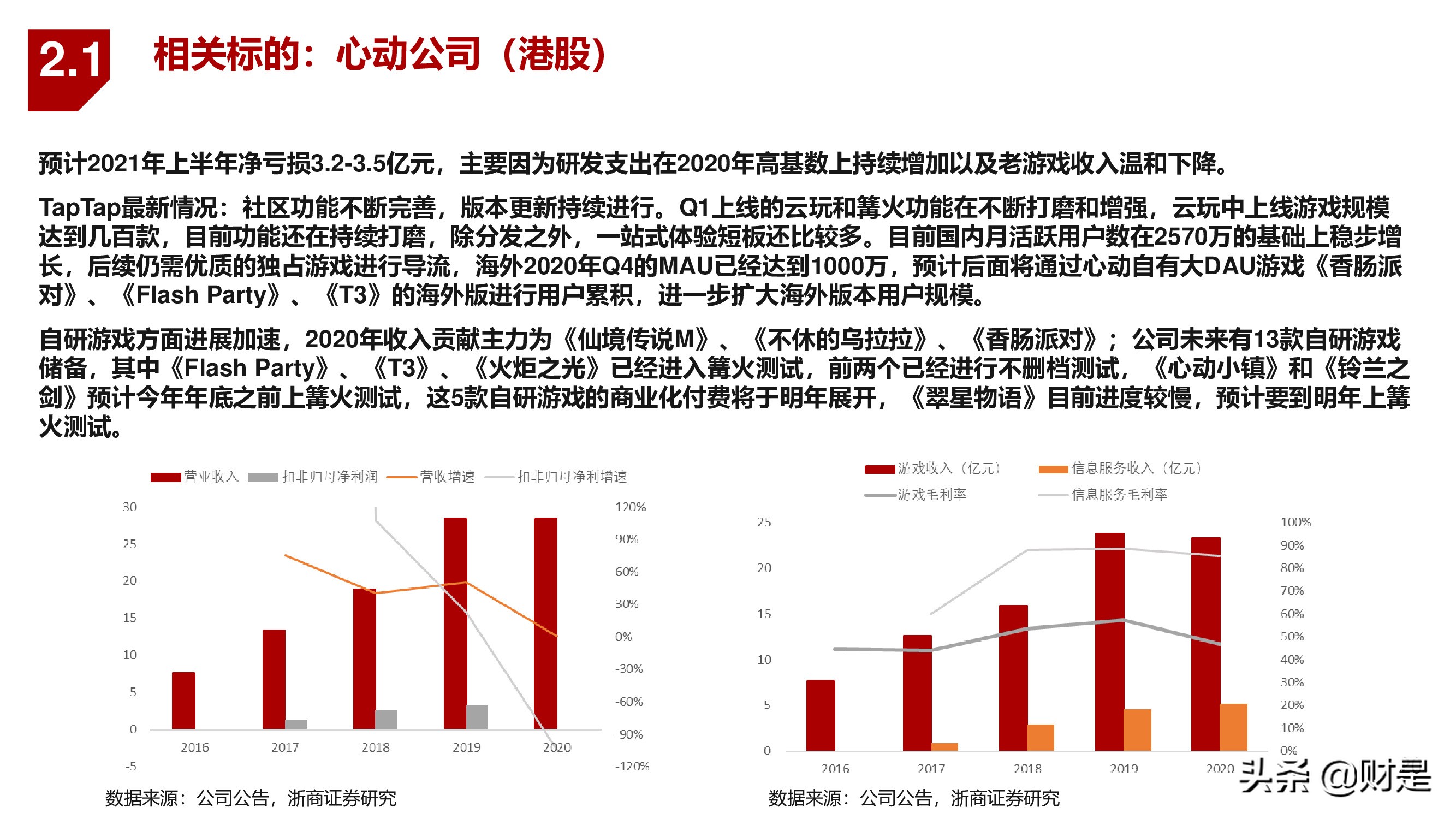 傳媒行業(yè)秋季投資策略：新產(chǎn)品，新周期