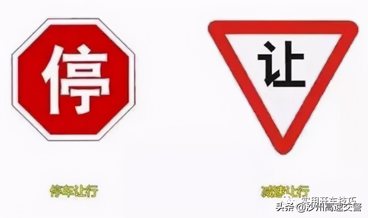 停车让行标志图解必须停车吗 拆车件网