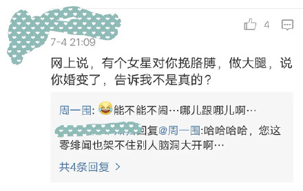 居然嗑到了他俩？朱丹周一围的恩爱日常，只有自己才知道幸不幸福