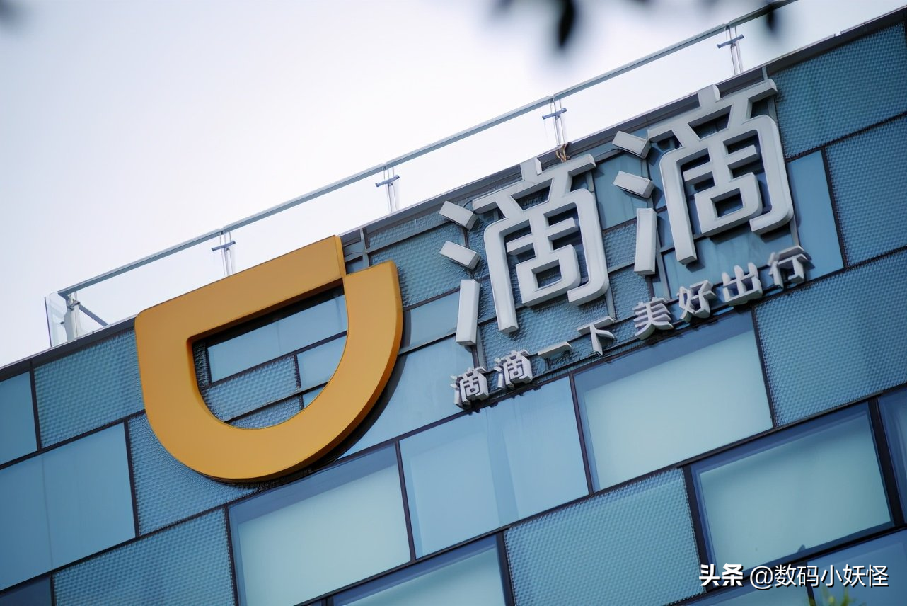 市值大跌、产品下架，这一次滴滴失去的不只是1000亿