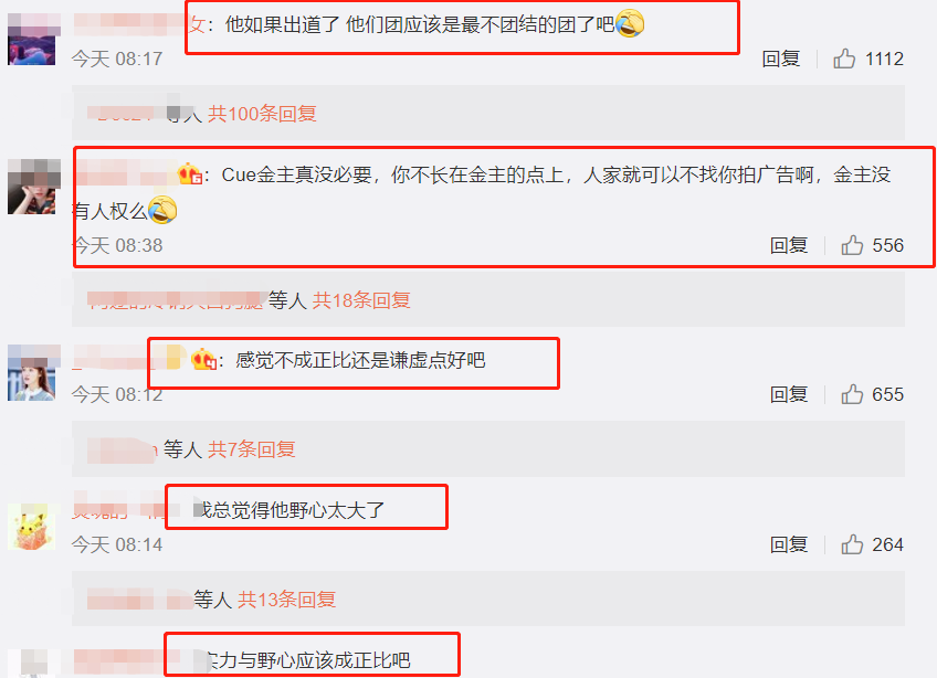 《创造营3》陈卓璇喊话导师、赞助商引热议，校友透露：两副面孔