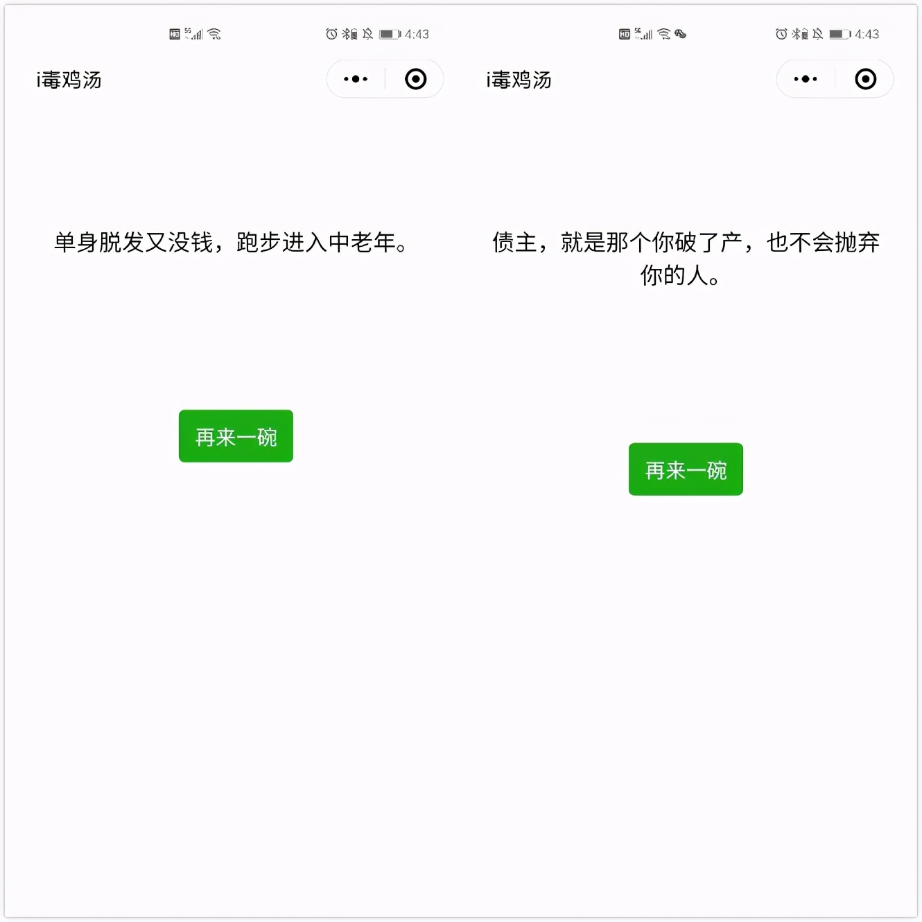 6个让人欲罢不能的微信小程序，每一款都实用强大