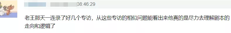 《清平乐》终迎大结局，正午开始招编剧，网友一看要求直接气笑了