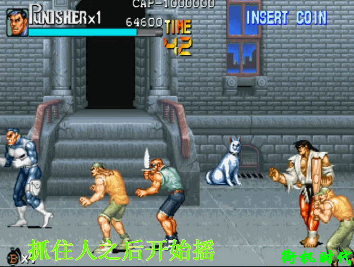 街機游戲《懲罰者》全隱藏要素賞析，懷疑自己玩了個假游戲