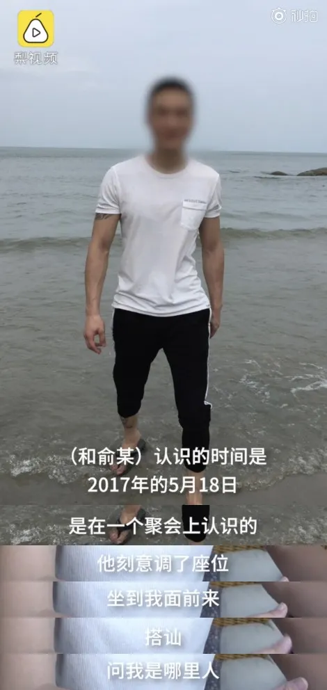 孕妇坠崖451天后：“为了要我的命，他从开始就计划好了一切”