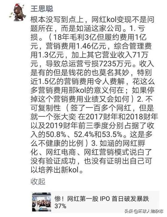 公司仅两年就退市，遭股民抛弃，“淘宝第一网红”张大奕为何突然不香了？