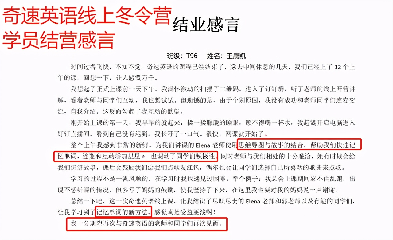 疫情后，提兴趣、优习惯、授方法的奇速英语暑假夏令营报名火爆