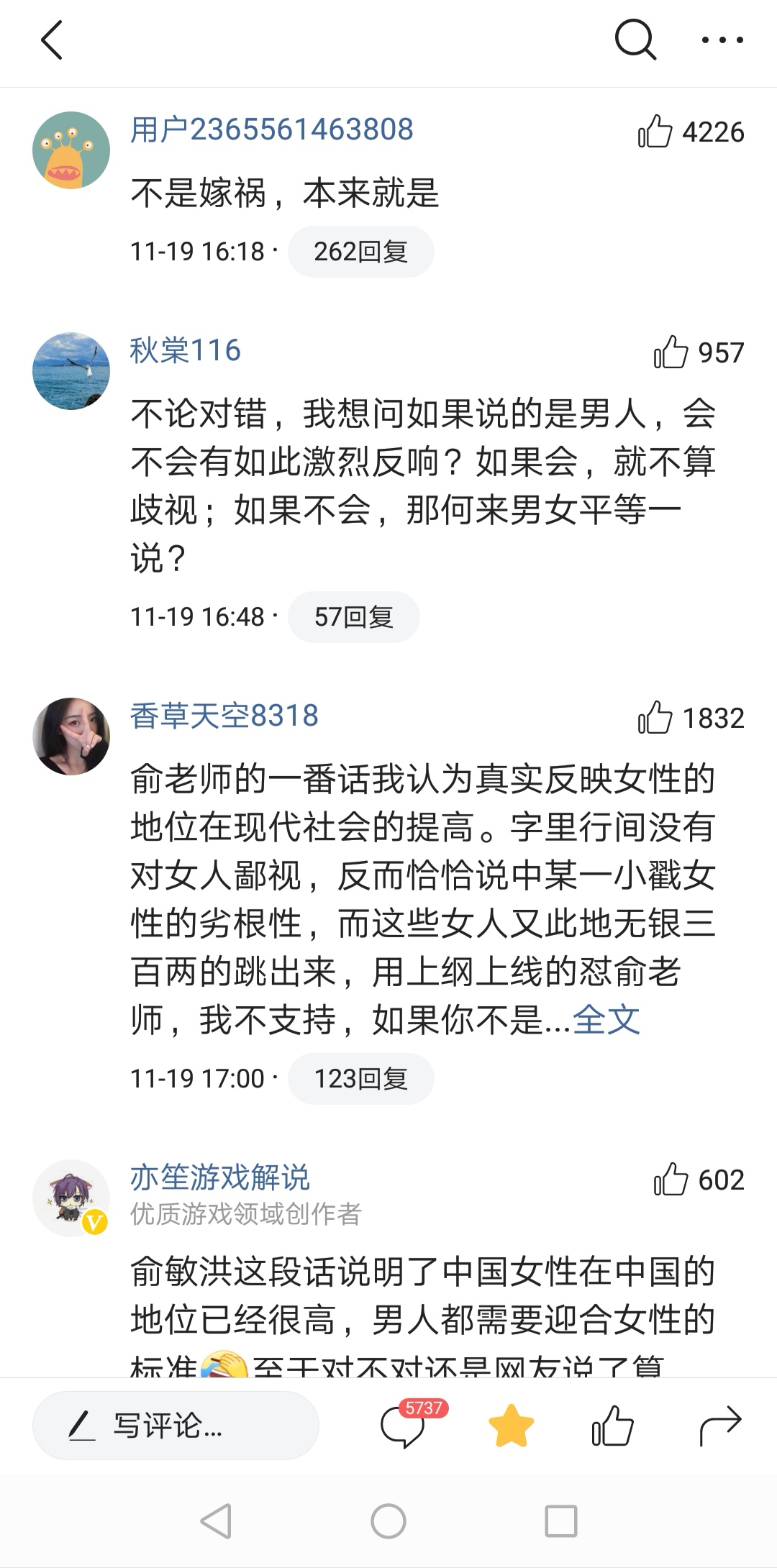 俞敏洪谈女人堕落事件凸显公众人物及媒体与网