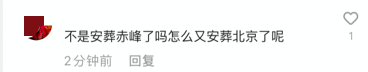 于月仙丈夫送别妻子，曝对方已安葬在北京，夫妻合墓引人泪目
