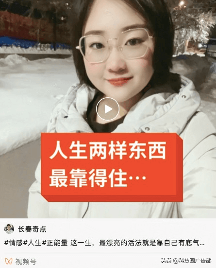 微信视频号上的点赞10万+长啥样？