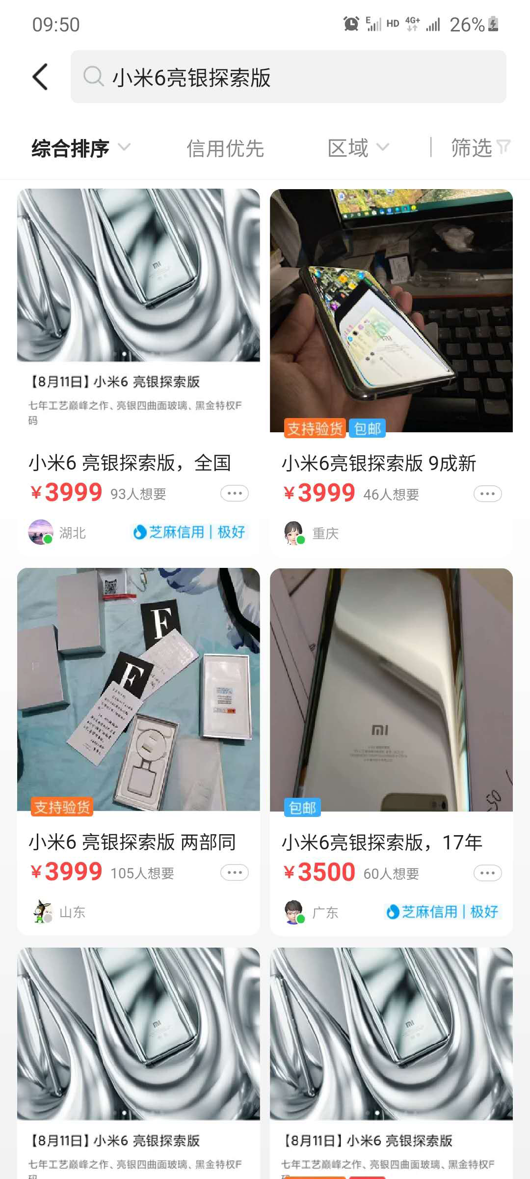 史上最保值的小米手机，三年前卖3999元，如今可