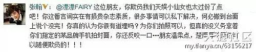 郑爽与张翰的爱情往事，张翰终于能安心吃碗牛肉面了