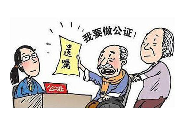 立遺囑要公證？過時了！民法典取消公證遺囑最高效力