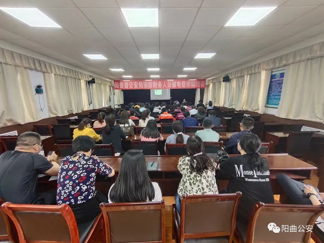 【我为群众办实事】我局开展财会人员反诈宣传培训会