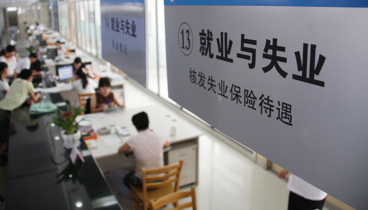 如果你失业了，失业金应该怎么领？这4个步骤，每月领2000元 第4张