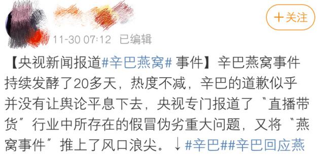 代价太大！网红辛巴自掏6200万赔偿消费者，家底厚未受影响？