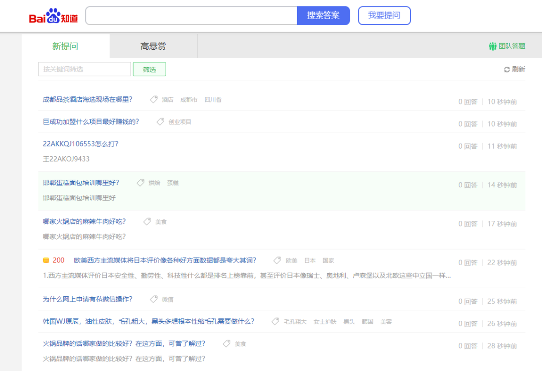 百度知道怎么引流客户？先从“百度知道怎么优质回答”开始吧