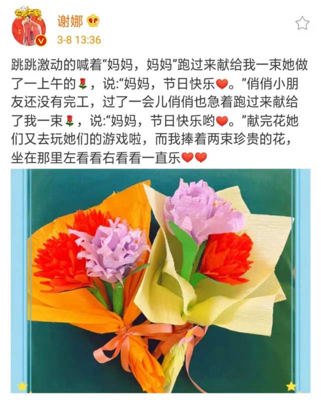 謝娜女神節收雙胞胎女兒手工花愛不釋手，跳跳俏俏心靈手巧超暖心