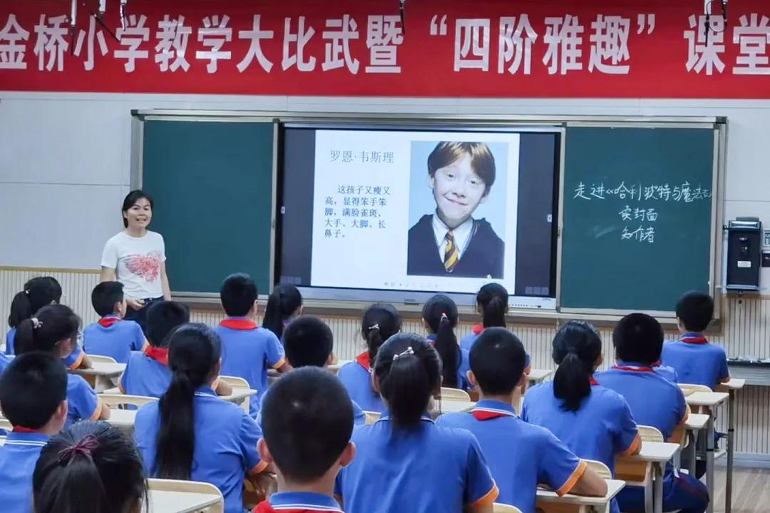 老师，您笑起来真好看——记双流区金桥小学“三八”妇女节活动