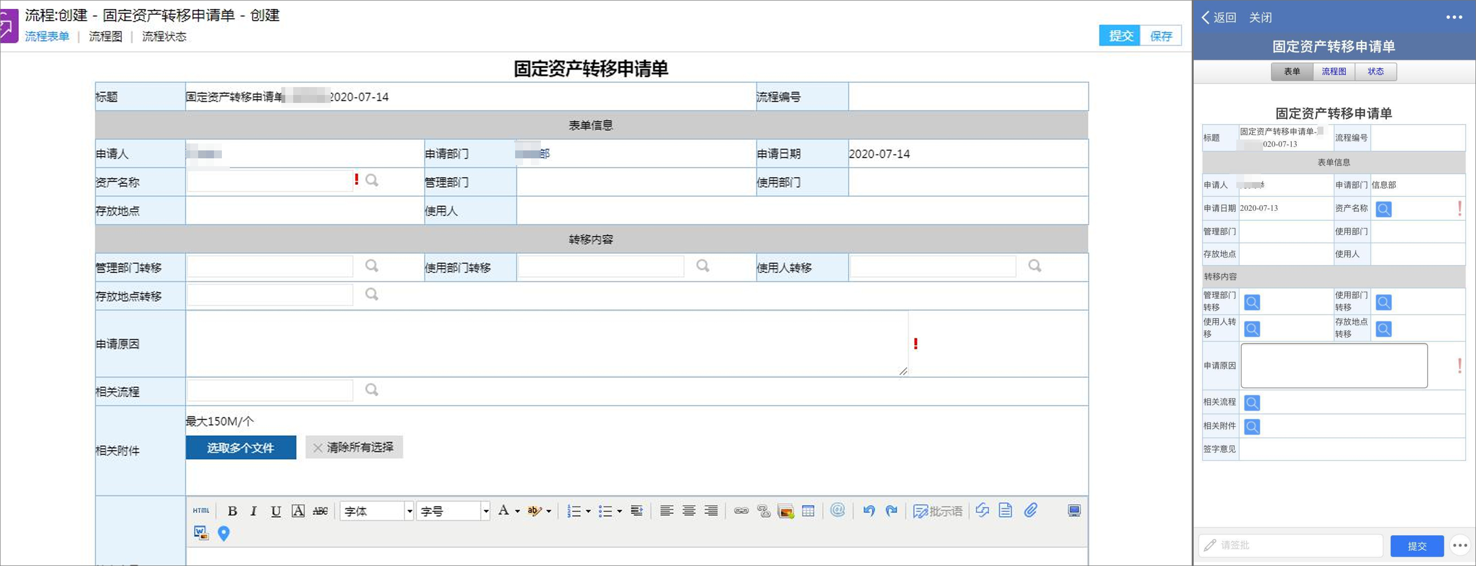 三百年历史老字号：雷允上借力泛微OA实现资产数字化管理