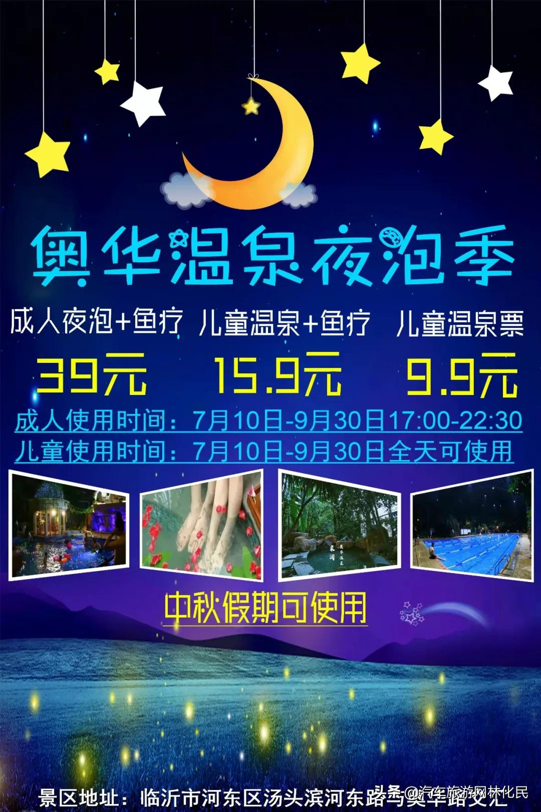 汽车旅游网公众号、汽车旅游网者祝广大读者中秋健康快乐
