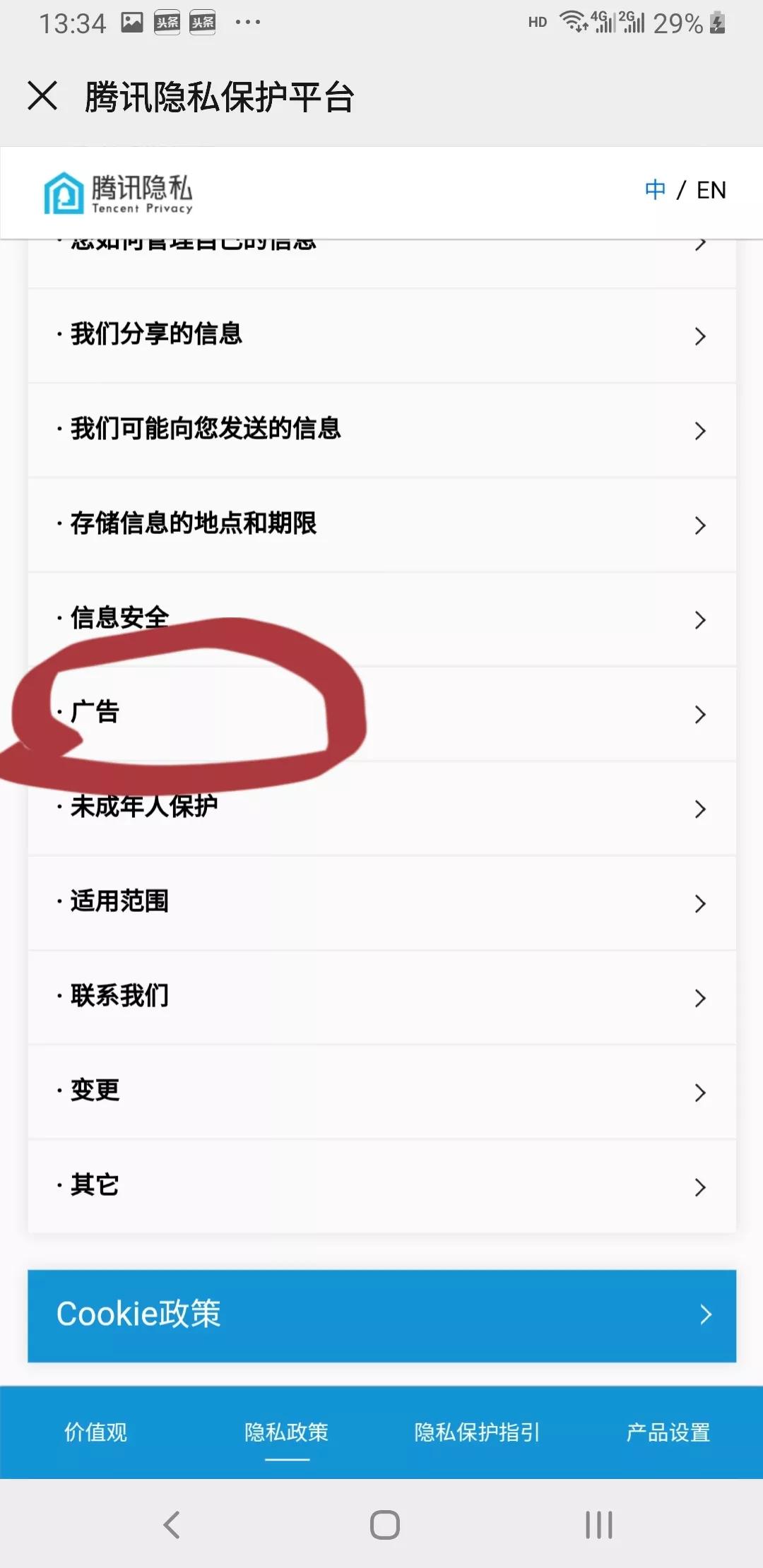 为什么微信总能向你推送你喜欢的广告？我来手把手教你关掉它！