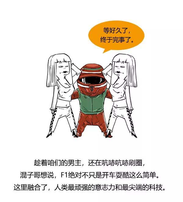 你永远不知道，那个最快的男人经历了什么？