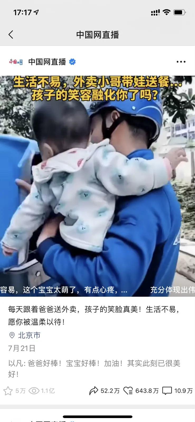 视频号单条播放过亿，这样的作品有哪些？