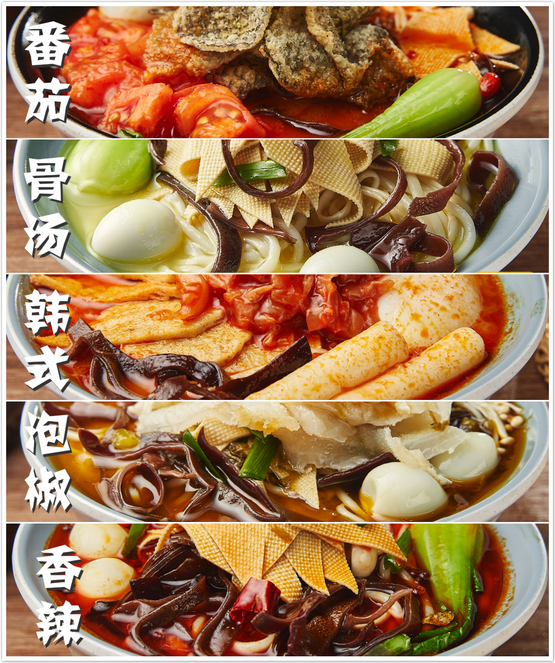 碗主炭烧米线告诉你餐饮行业的营销策略