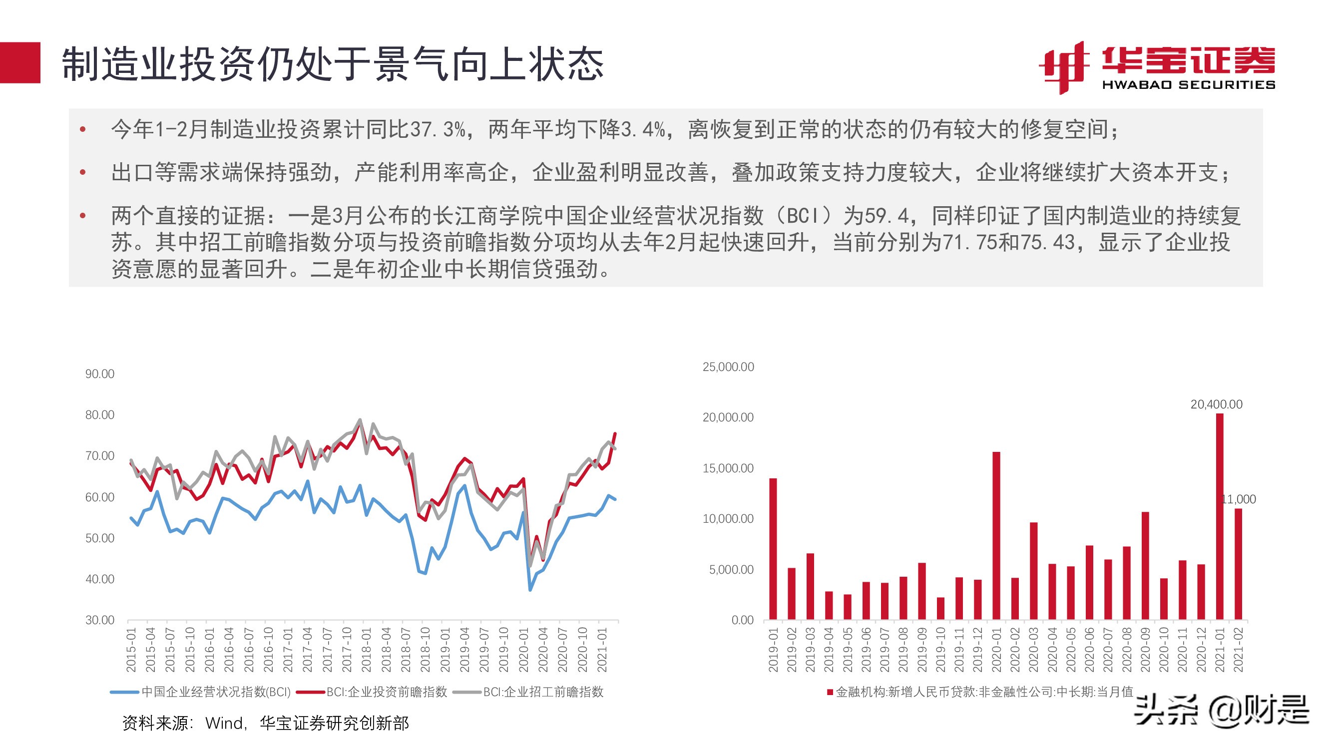 宏觀策略研究報(bào)告：平衡好估值性價(jià)比與業(yè)績增長