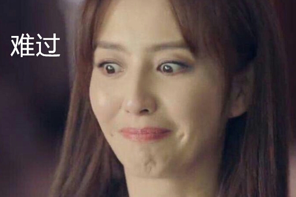 baby人在家中坐，锅从天上来，佟丽娅瞪眼式演技